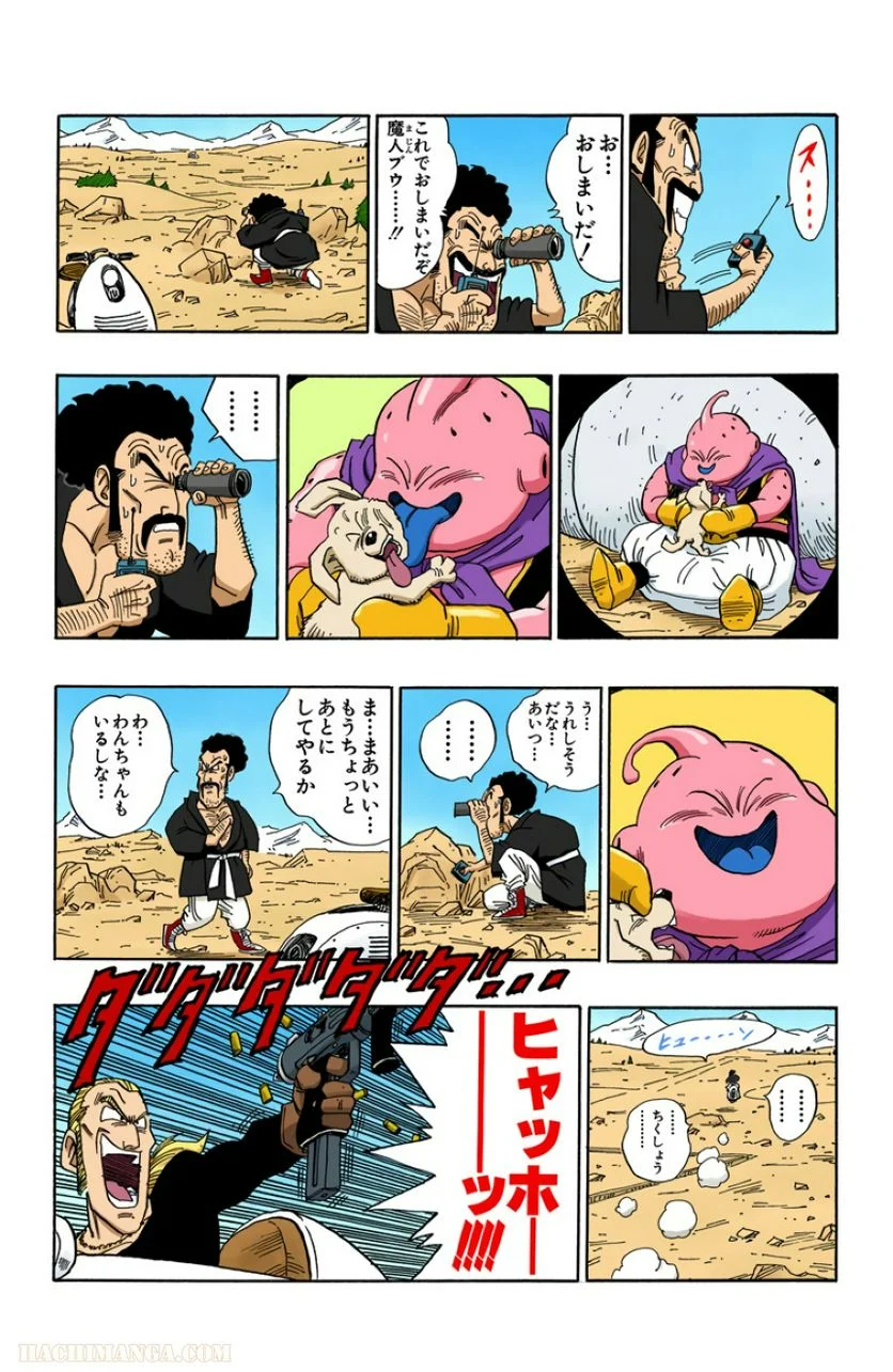 ドラゴンボール - 第40話 - Page 150