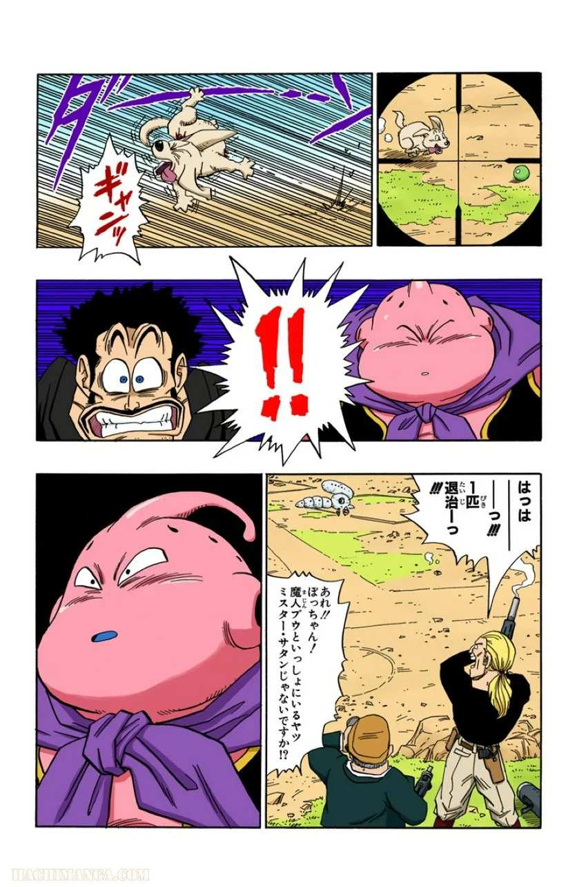 ドラゴンボール - 第40話 - Page 154