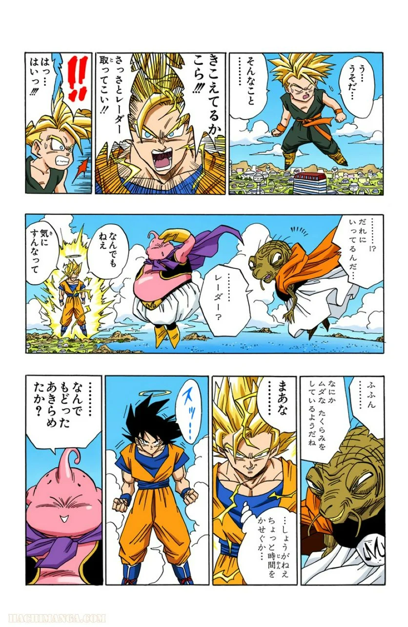 ドラゴンボール - 第40話 - Page 17