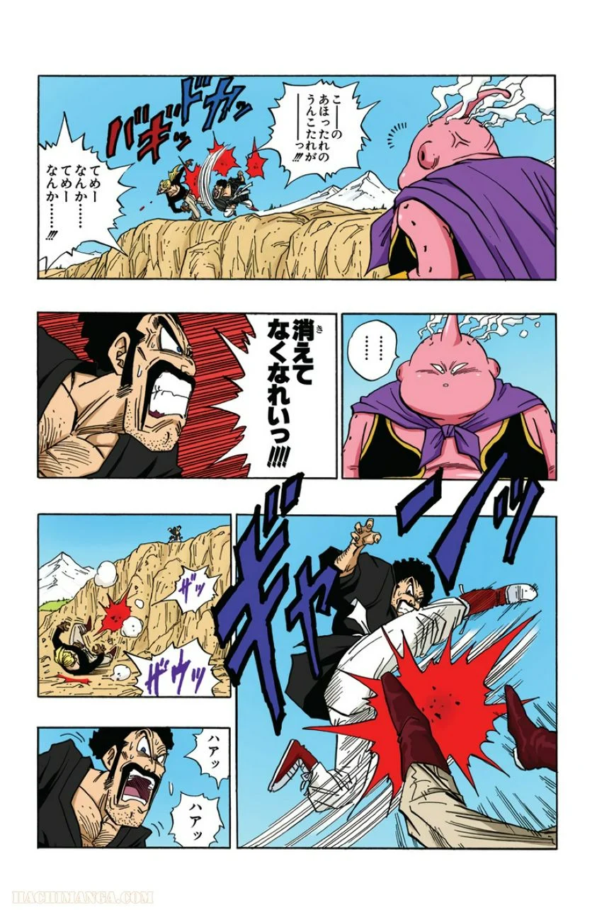 ドラゴンボール - 第40話 - Page 162