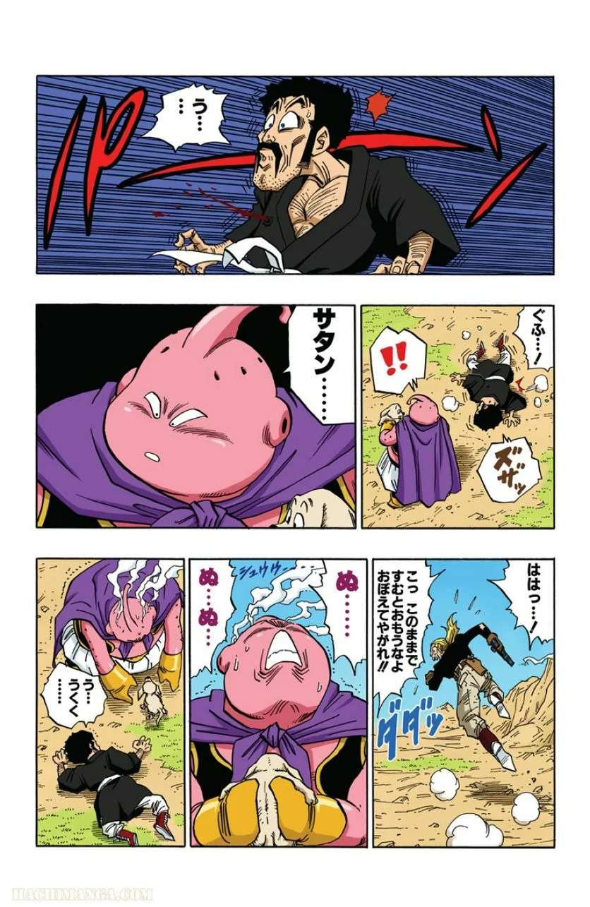 ドラゴンボール - 第40話 - Page 165