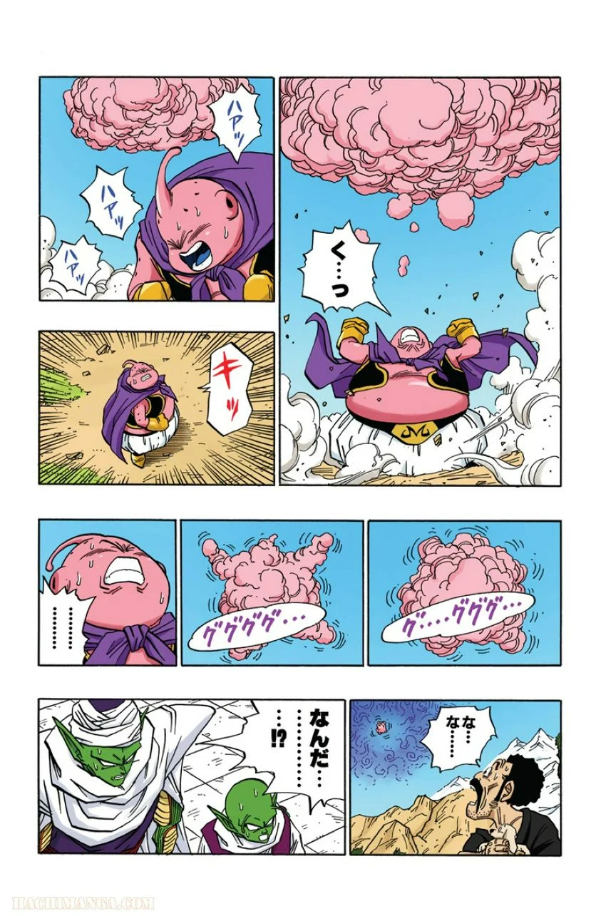 ドラゴンボール - 第40話 - Page 168