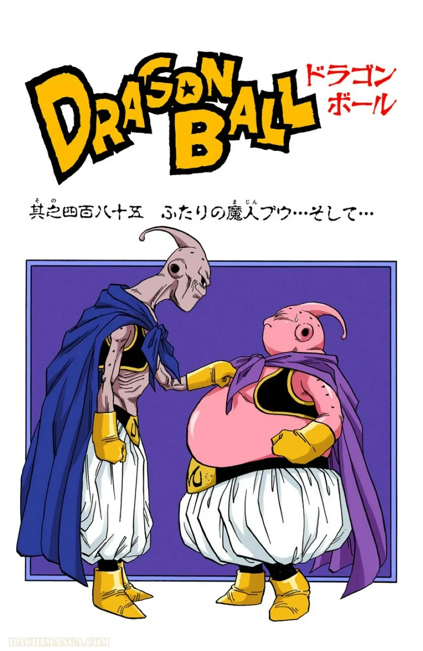 ドラゴンボール - 第40話 - Page 170