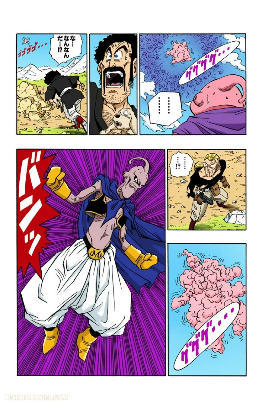 ドラゴンボール - 第40話 - Page 171