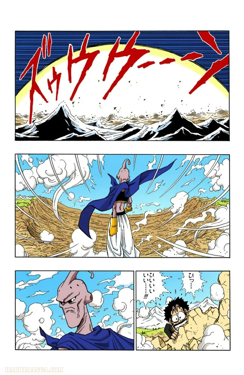 ドラゴンボール - 第40話 - Page 175