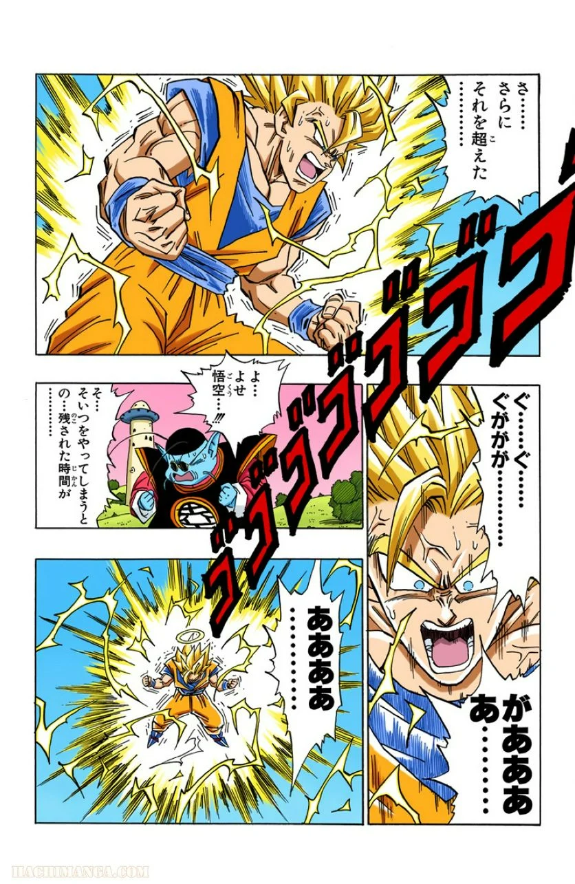 ドラゴンボール - 第40話 - Page 19