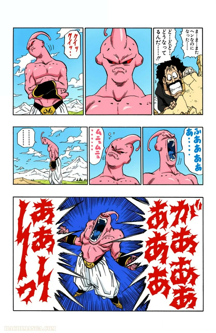 ドラゴンボール - 第40話 - Page 181