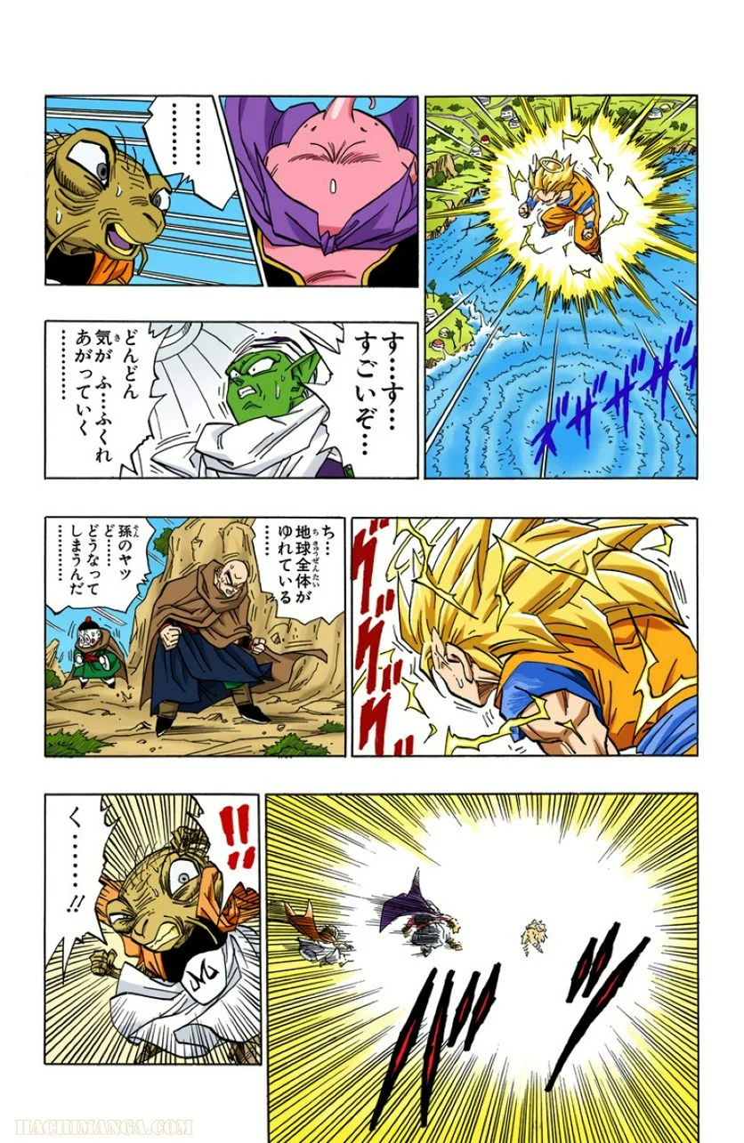 ドラゴンボール - 第40話 - Page 20