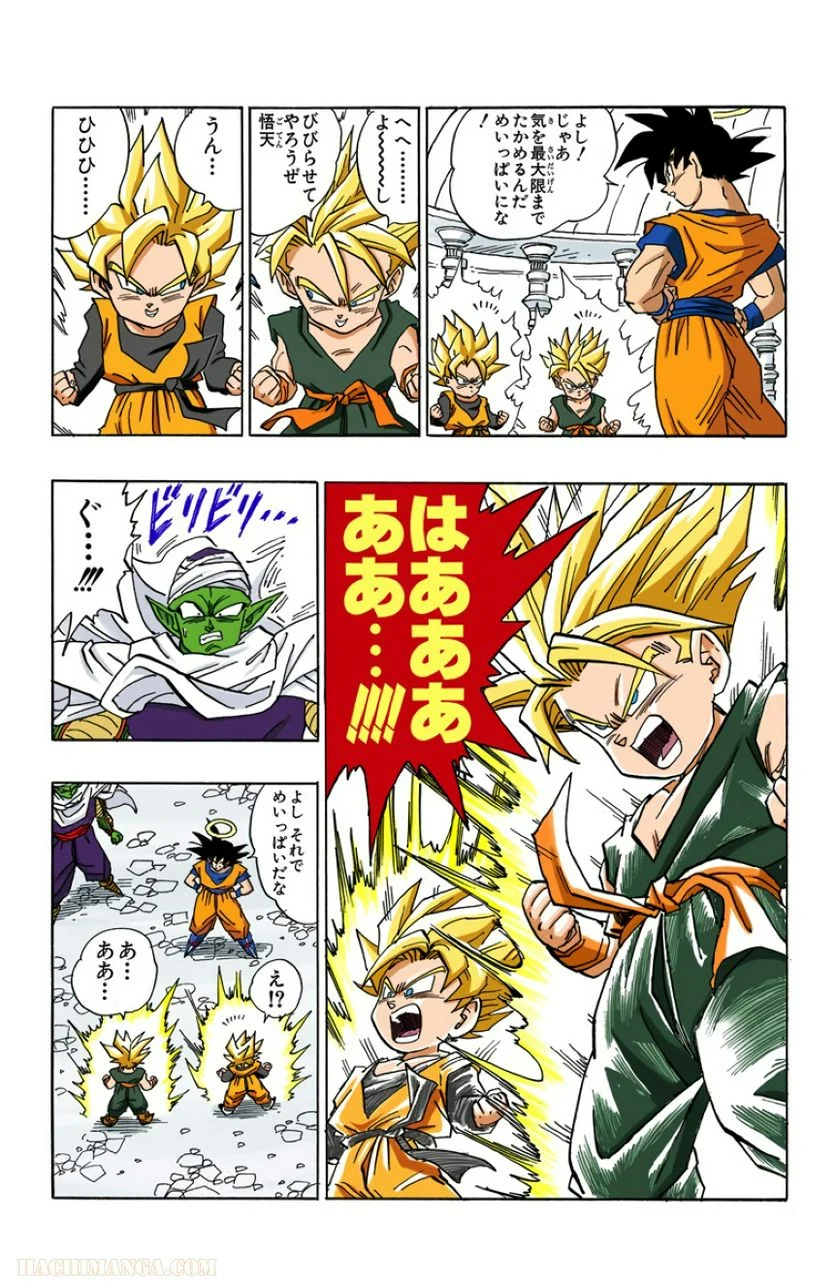 ドラゴンボール - 第40話 - Page 3