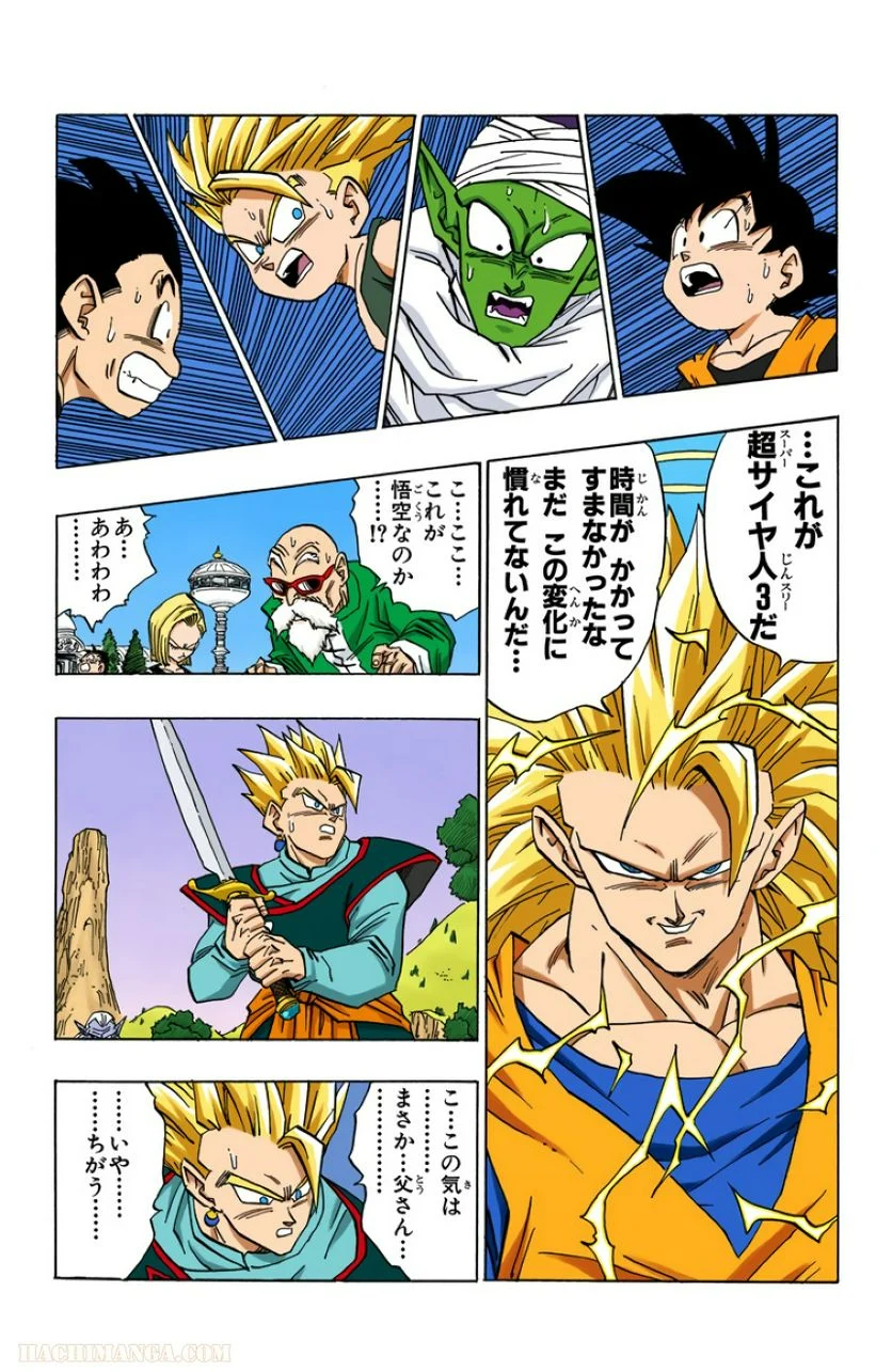 ドラゴンボール - 第40話 - Page 22