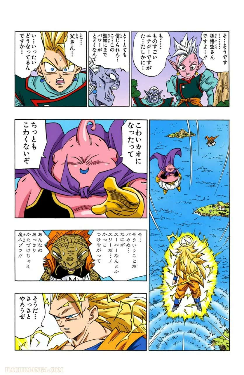 ドラゴンボール - 第40話 - Page 23