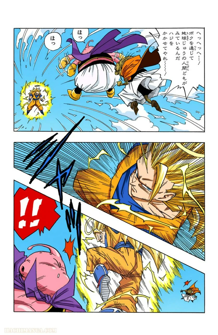 ドラゴンボール - 第40話 - Page 24