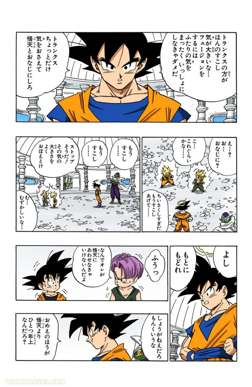 ドラゴンボール - 第40話 - Page 4