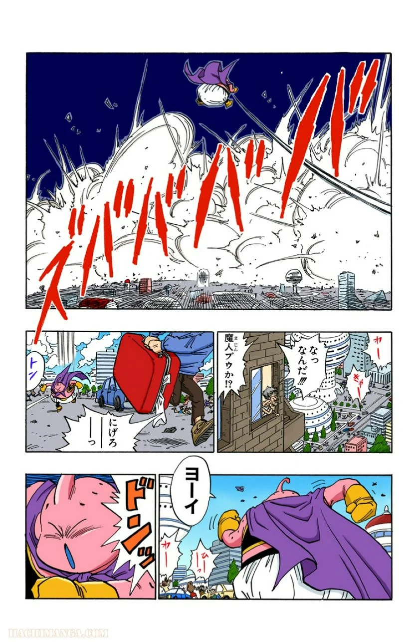 ドラゴンボール - 第40話 - Page 47