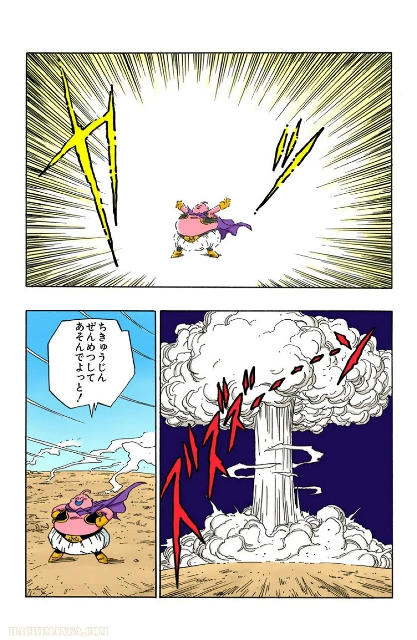 ドラゴンボール - 第40話 - Page 51