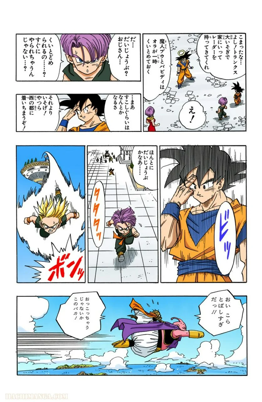 ドラゴンボール - 第40話 - Page 7