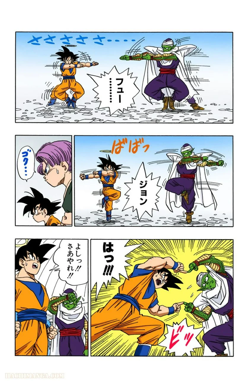 ドラゴンボール - 第40話 - Page 61