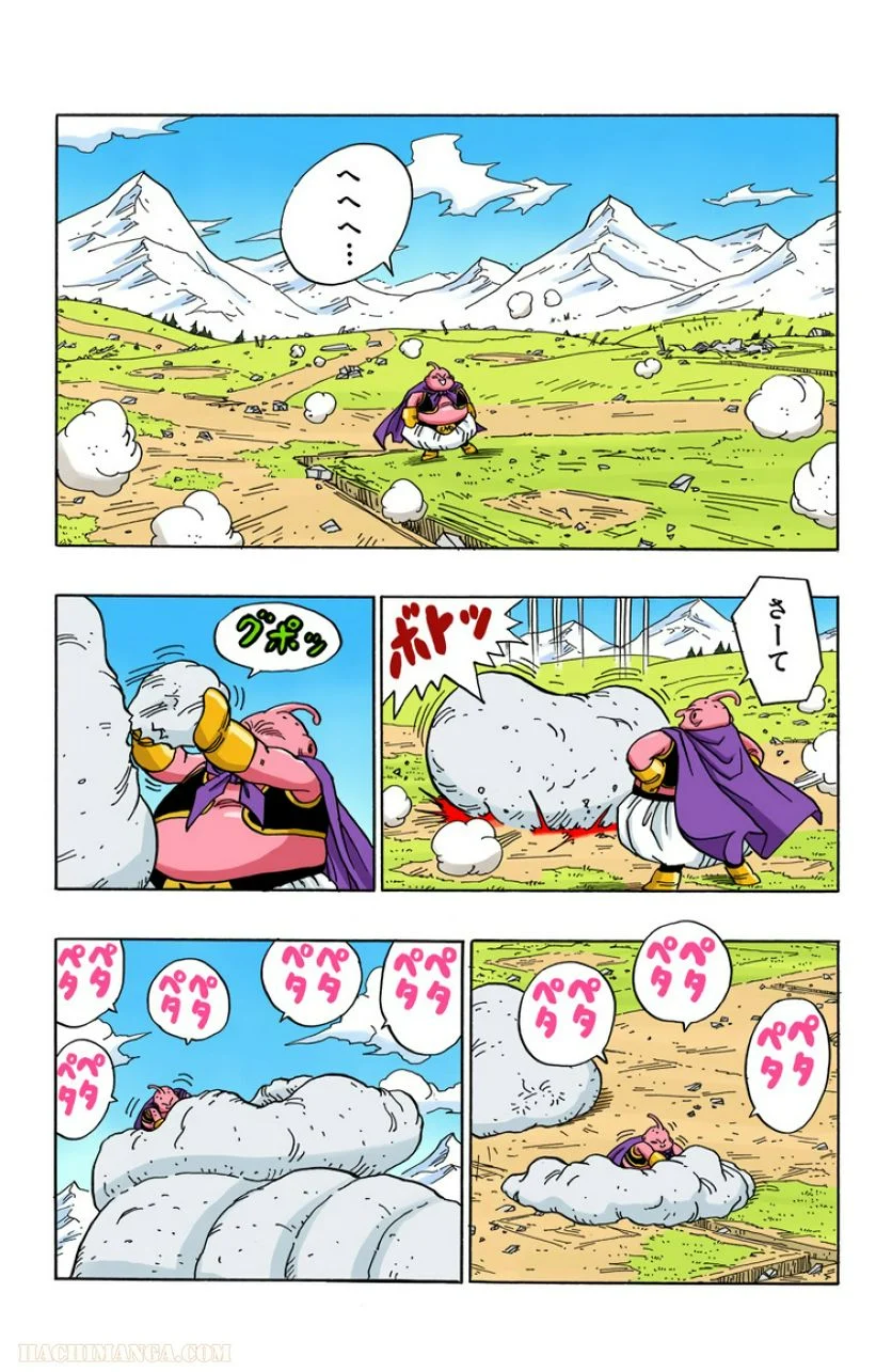 ドラゴンボール - 第40話 - Page 65