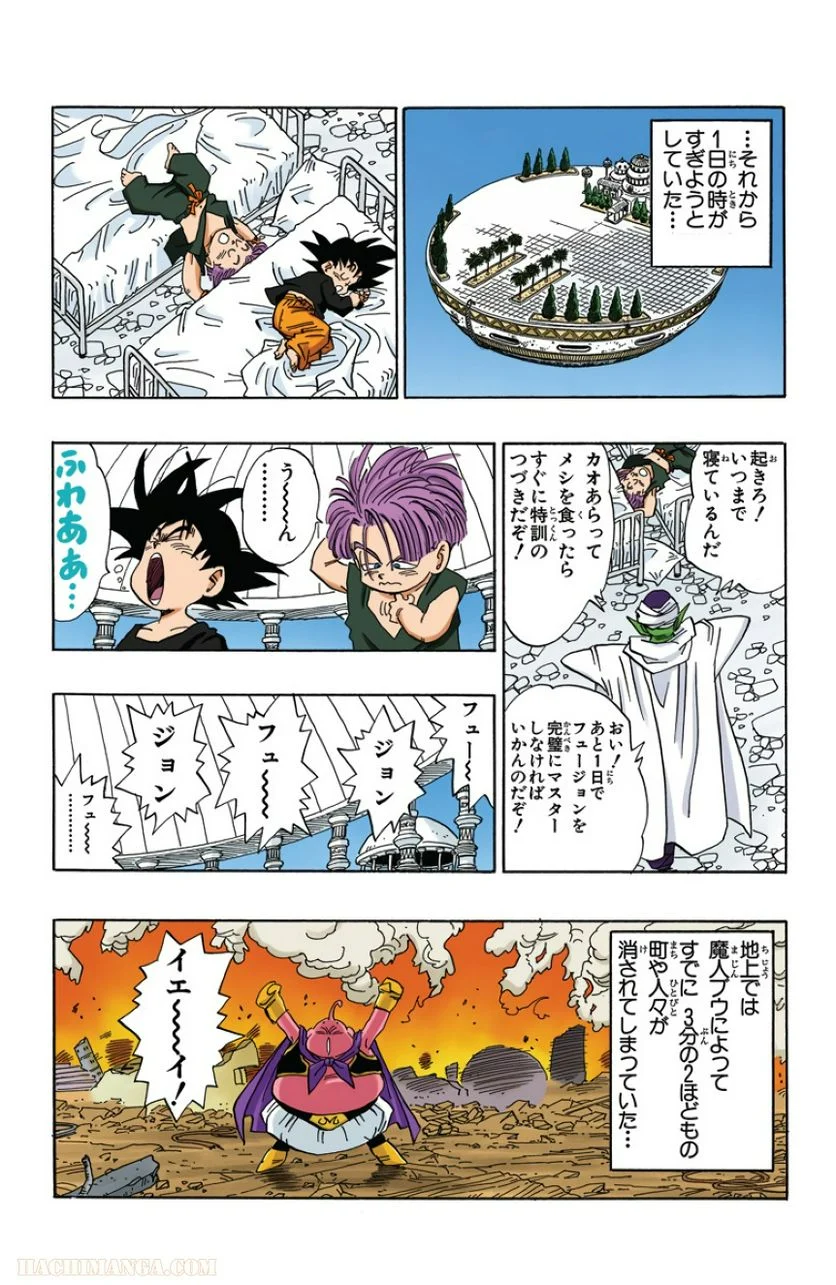 ドラゴンボール - 第40話 - Page 78