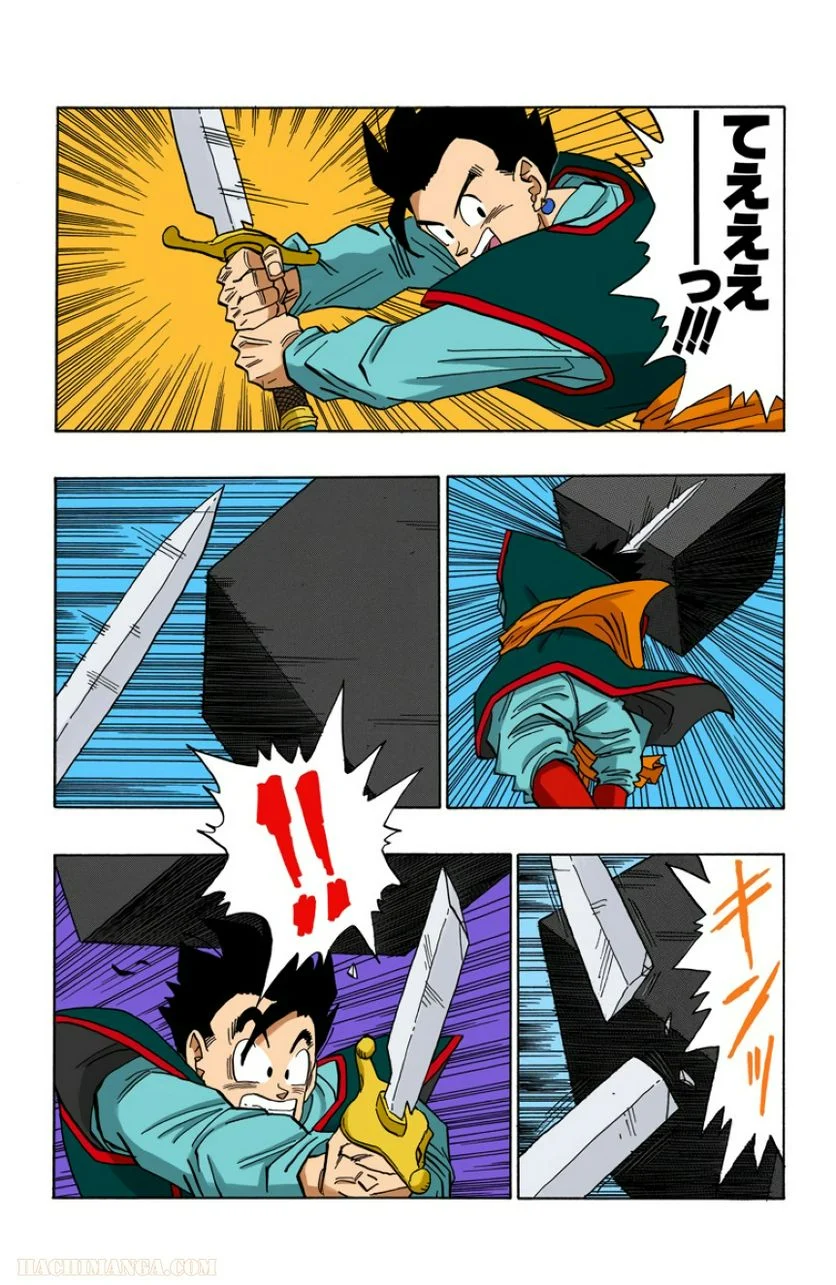 ドラゴンボール - 第40話 - Page 88