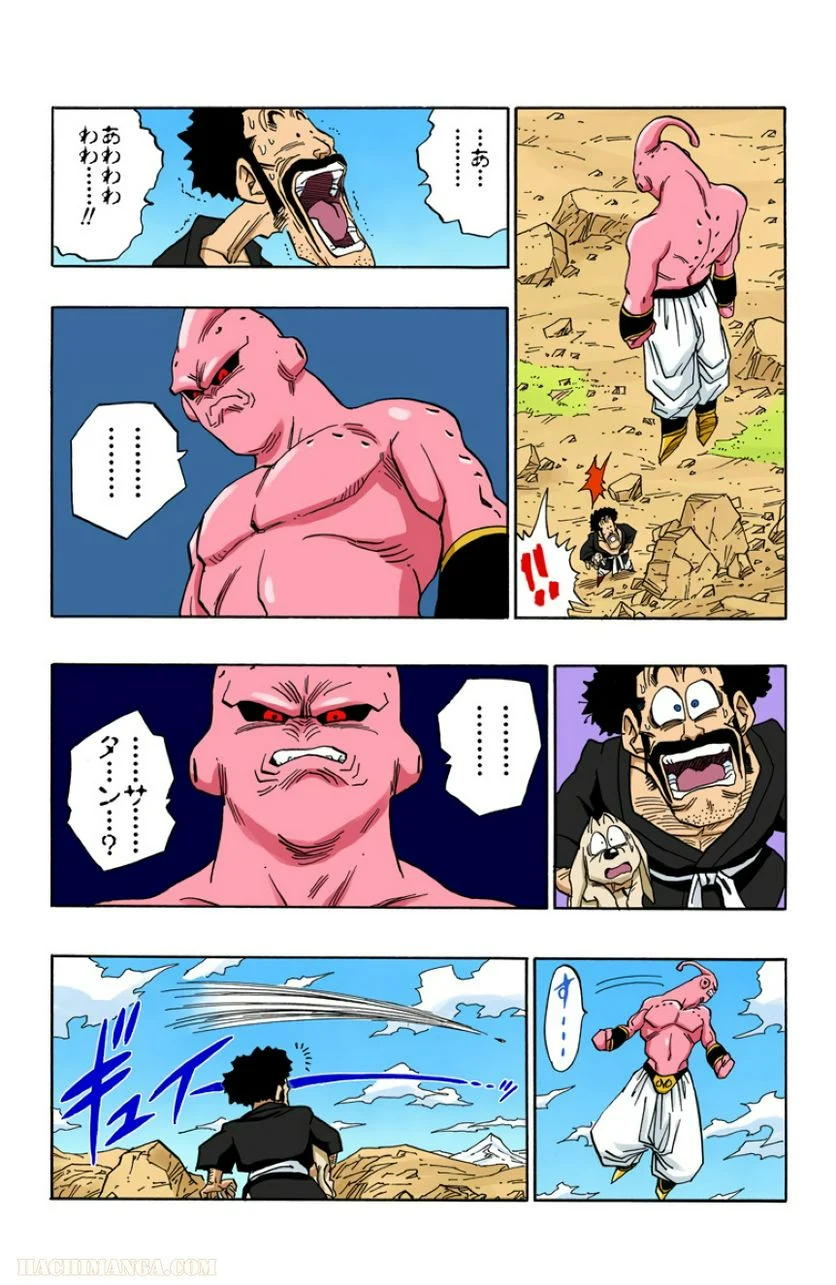 ドラゴンボール - 第41話 - Page 11