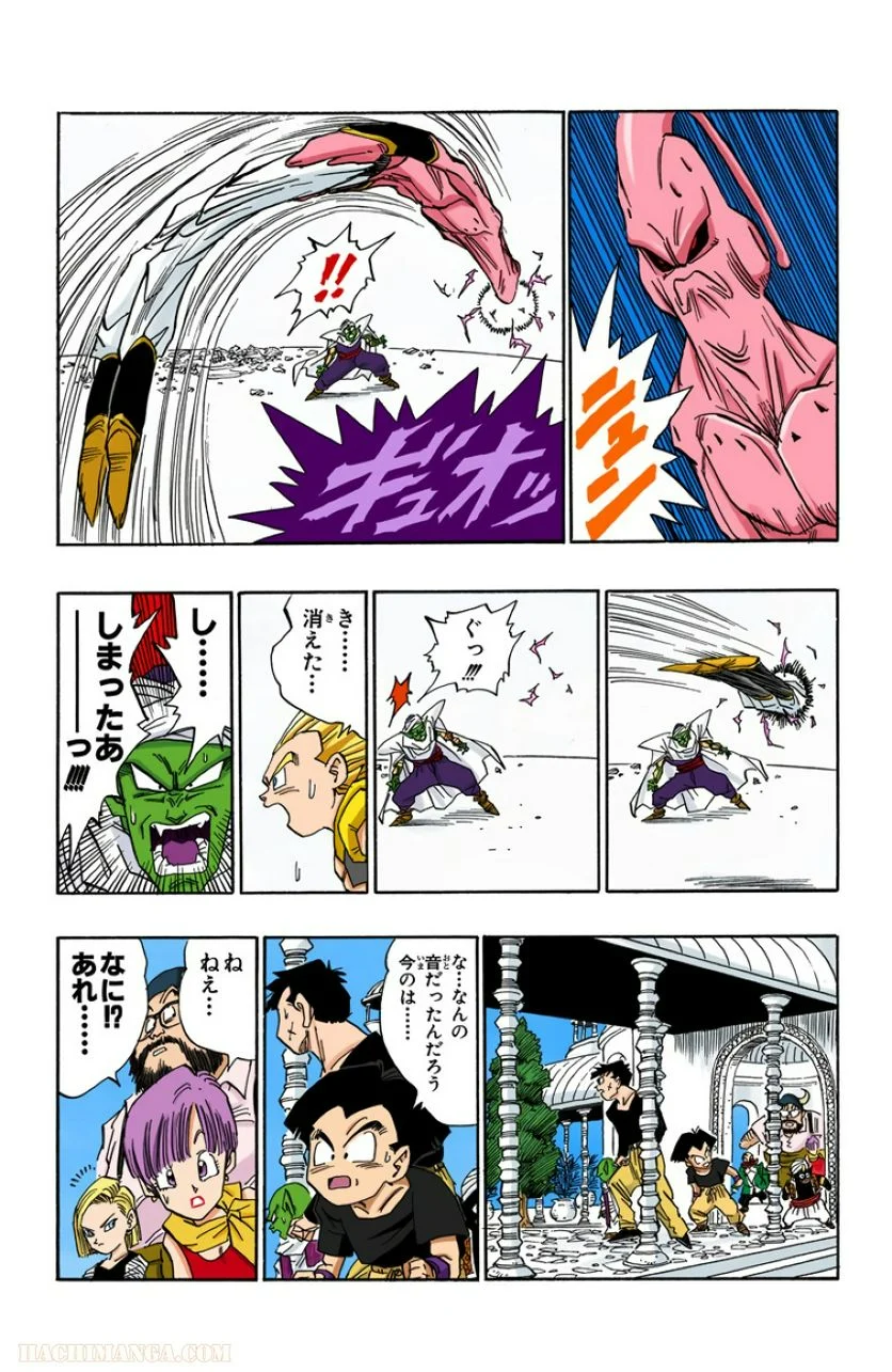 ドラゴンボール - 第41話 - Page 101