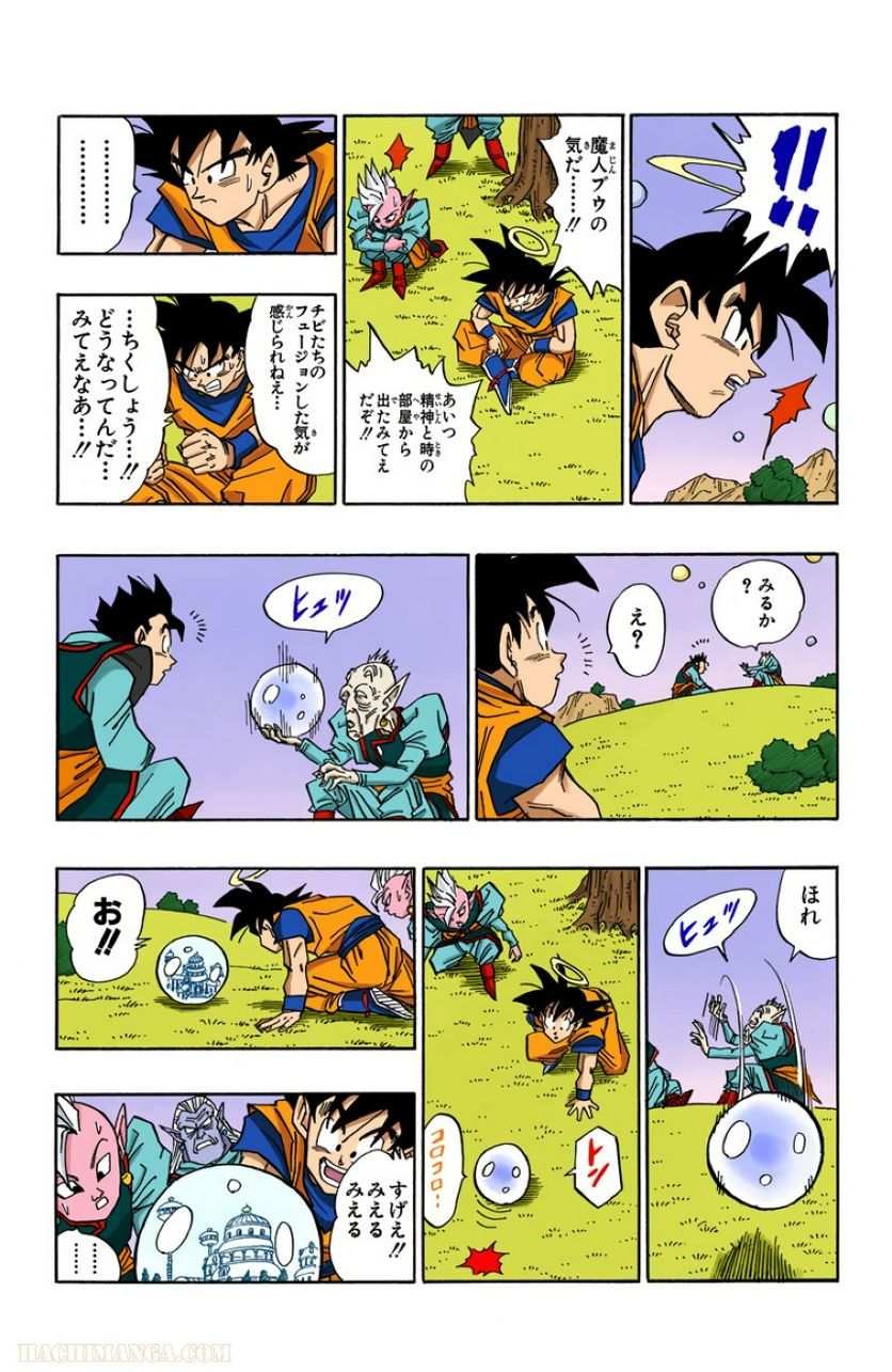 ドラゴンボール - 第41話 - Page 102