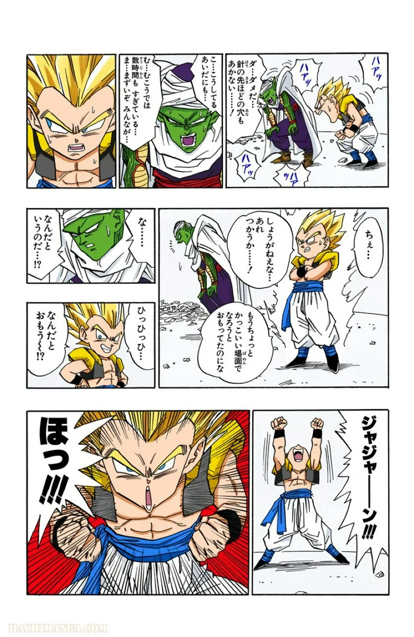 ドラゴンボール - 第41話 - Page 106