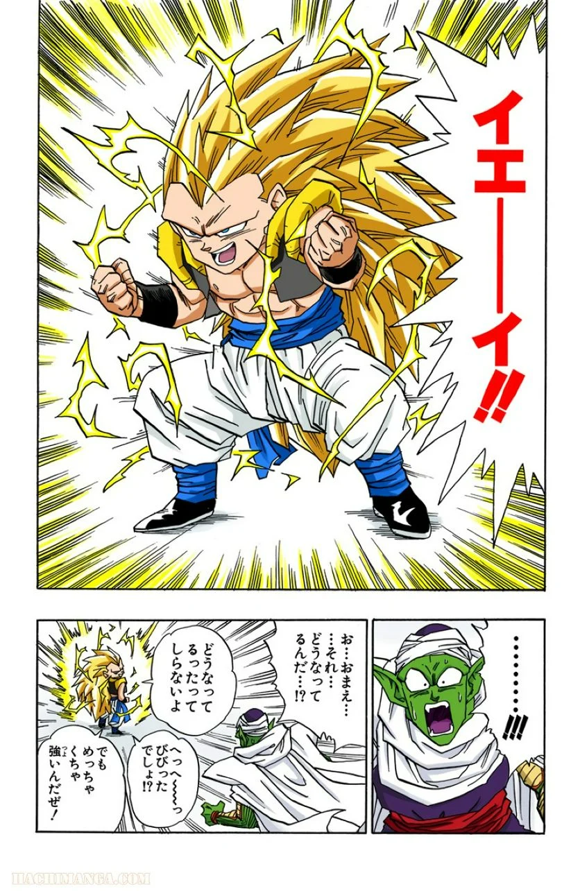 ドラゴンボール - 第41話 - Page 108