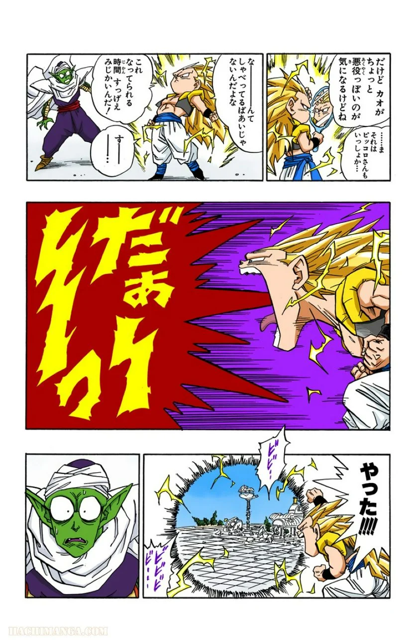 ドラゴンボール - 第41話 - Page 109