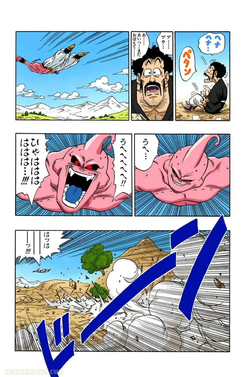 ドラゴンボール - 第41話 - Page 12