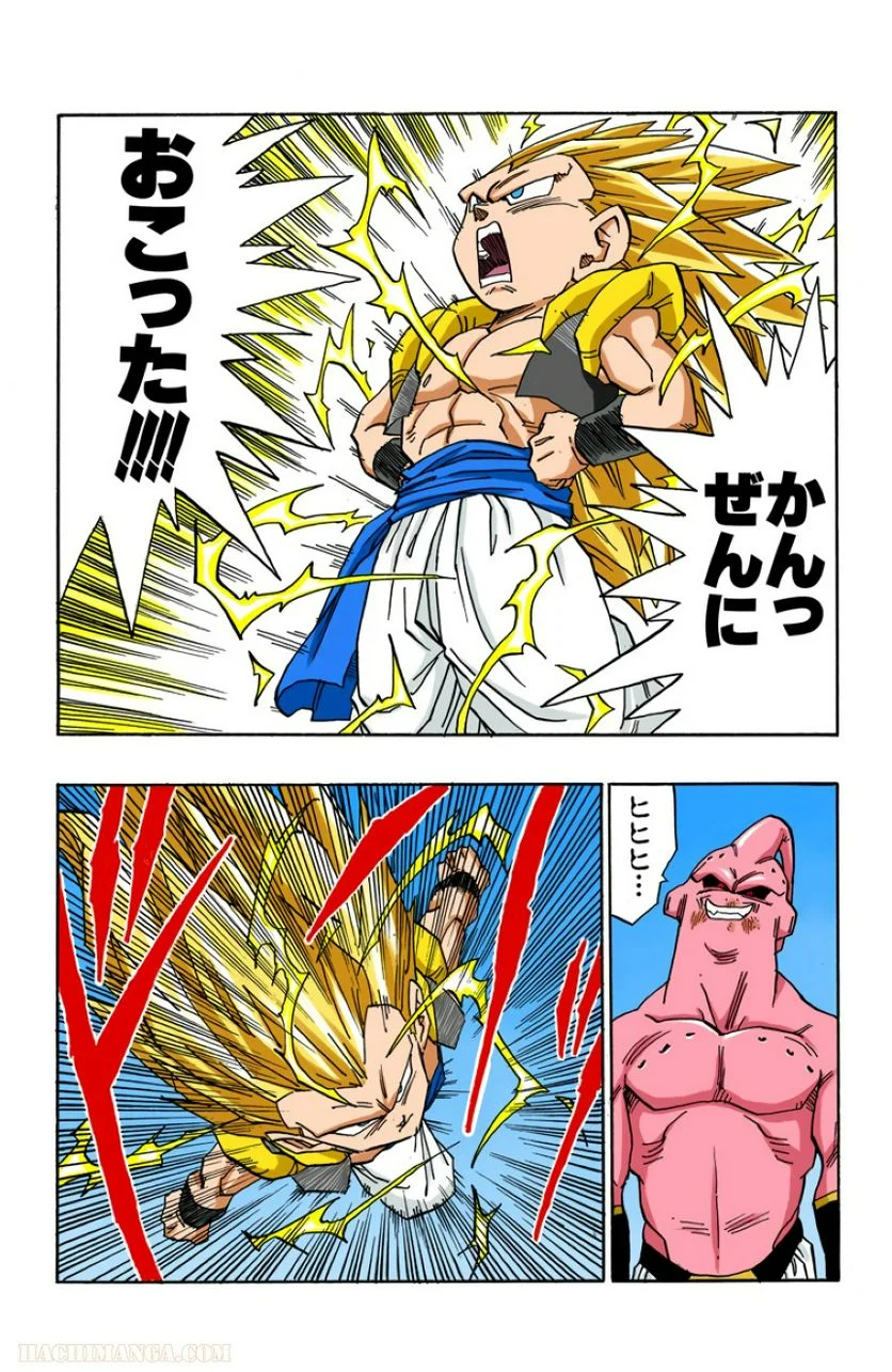 ドラゴンボール - 第41話 - Page 112