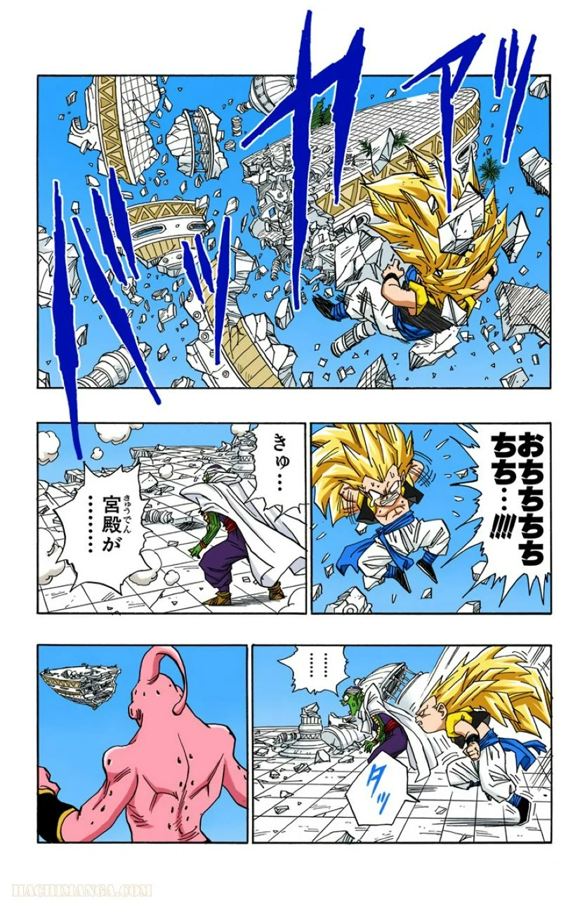 ドラゴンボール - 第41話 - Page 118