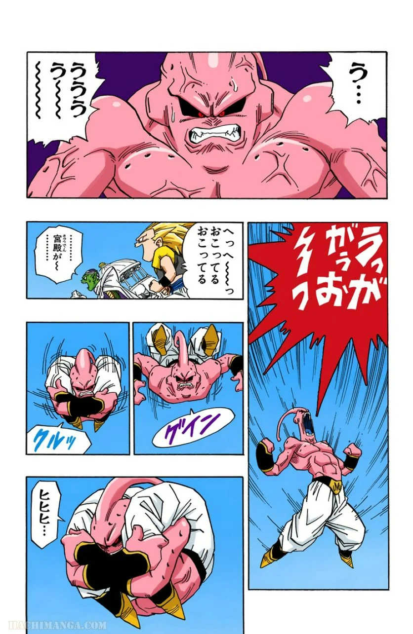 ドラゴンボール - 第41話 - Page 119