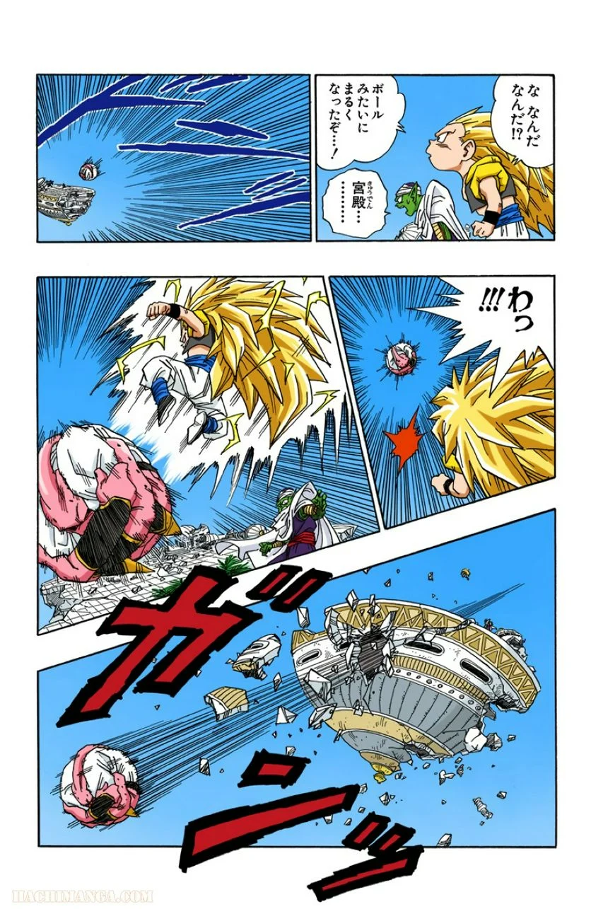 ドラゴンボール - 第41話 - Page 120