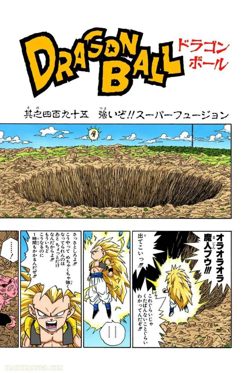 ドラゴンボール - 第41話 - Page 128