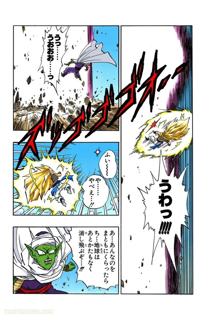 ドラゴンボール - 第41話 - Page 130