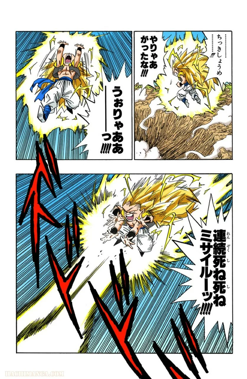 ドラゴンボール - 第41話 - Page 131