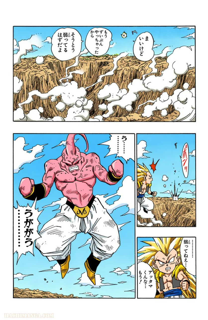 ドラゴンボール - 第41話 - Page 133