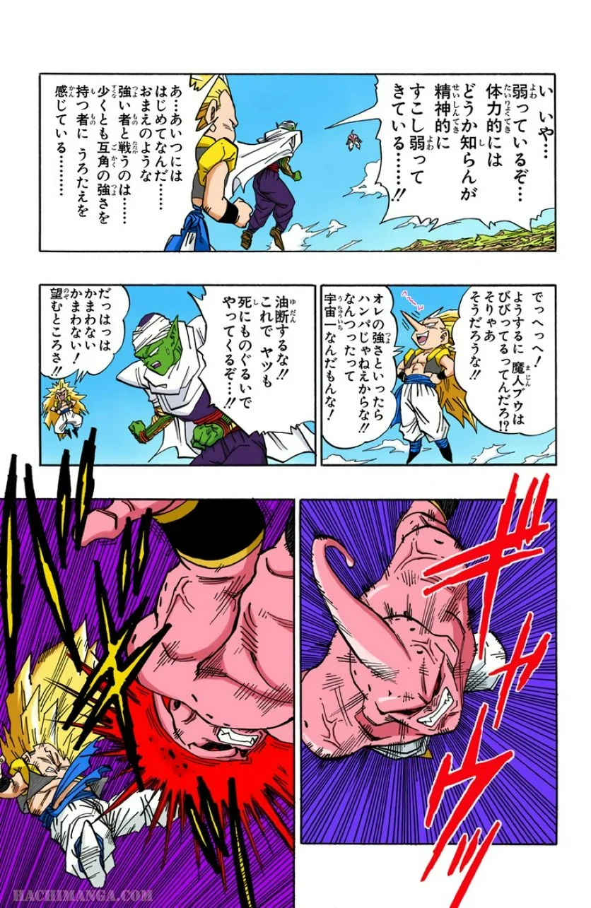 ドラゴンボール - 第41話 - Page 134