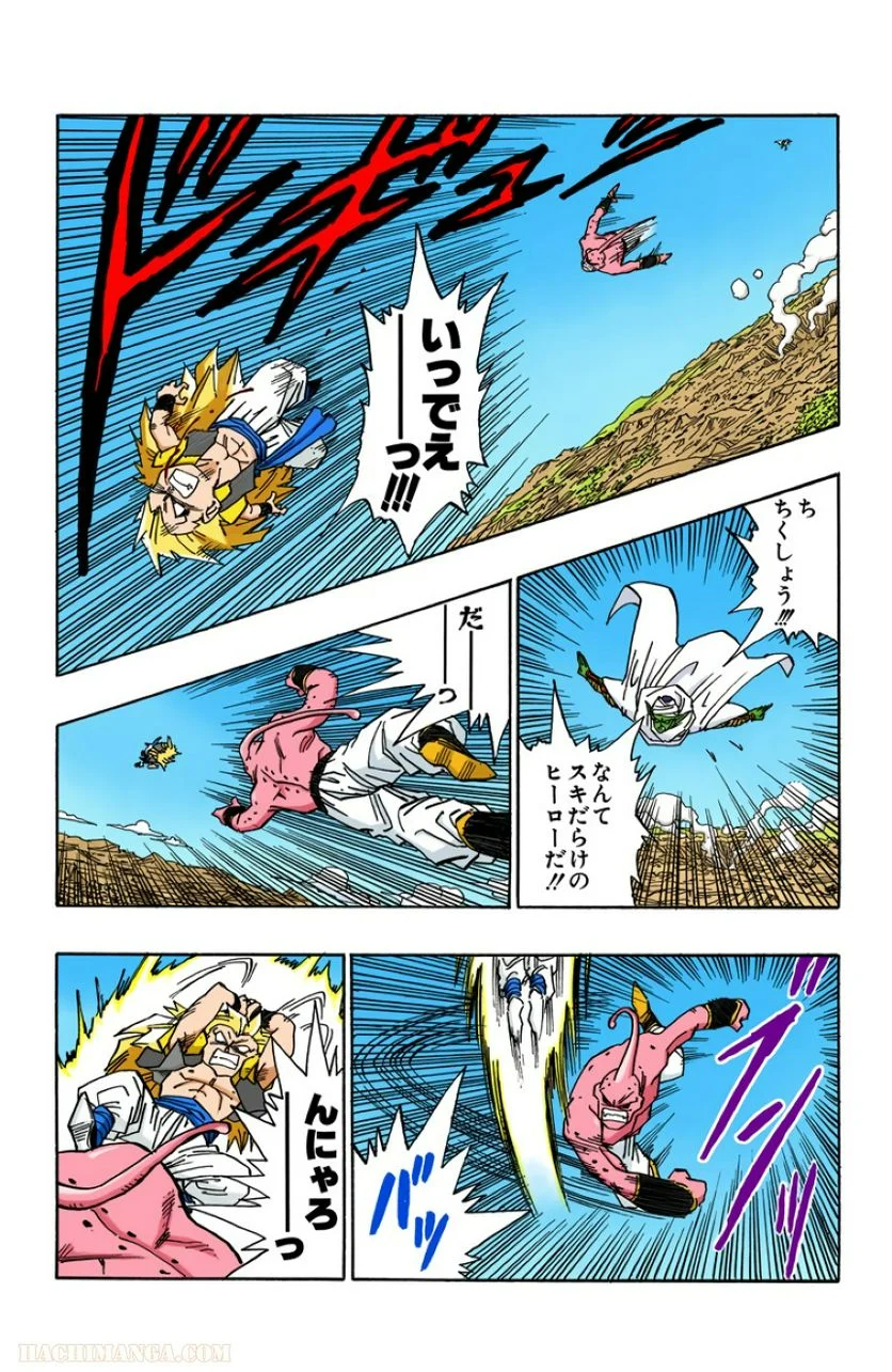 ドラゴンボール - 第41話 - Page 135