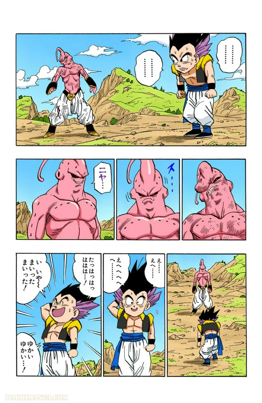 ドラゴンボール - 第41話 - Page 143