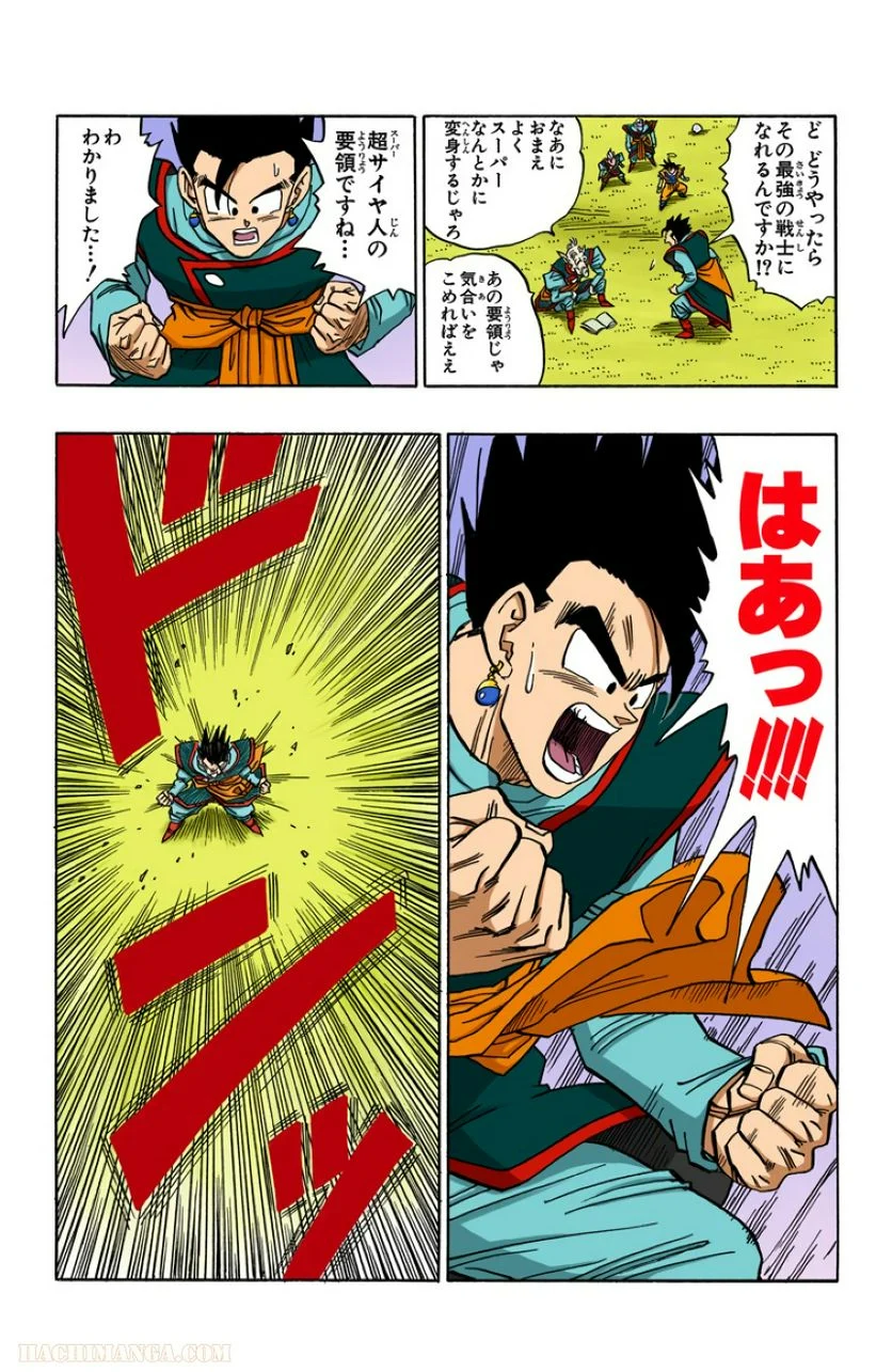 ドラゴンボール - 第41話 - Page 145