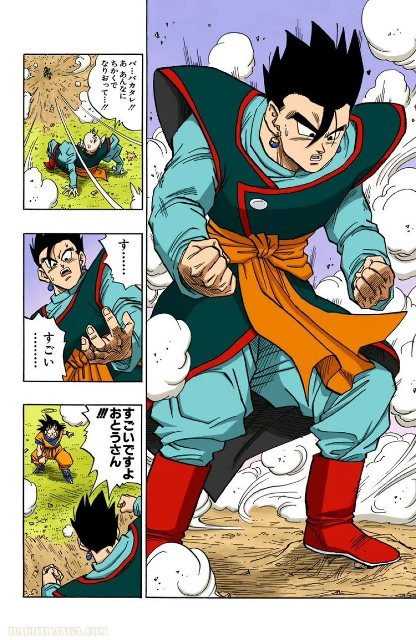 ドラゴンボール - 第41話 - Page 147