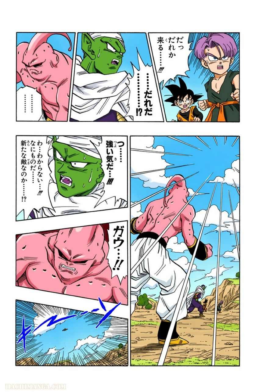 ドラゴンボール - 第41話 - Page 157