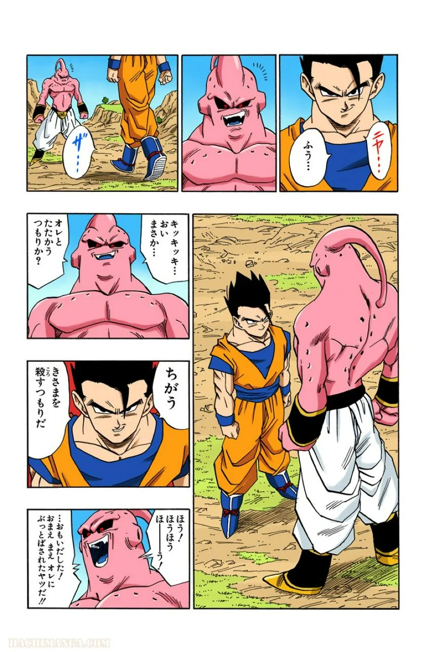 ドラゴンボール - 第41話 - Page 161