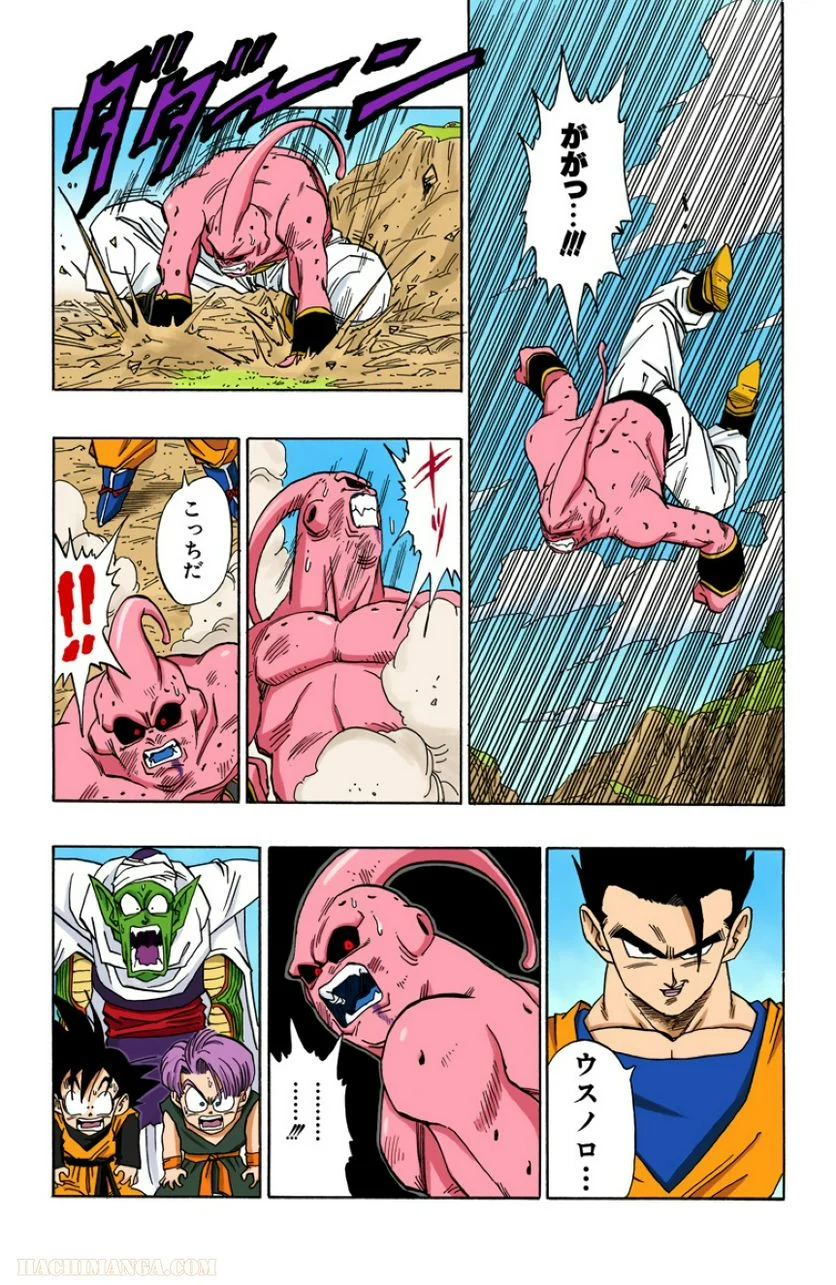 ドラゴンボール - 第41話 - Page 168