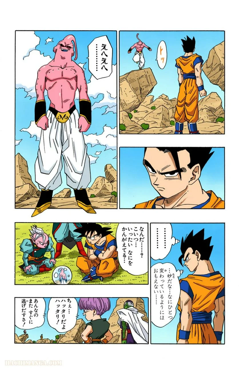 ドラゴンボール - 第41話 - Page 185