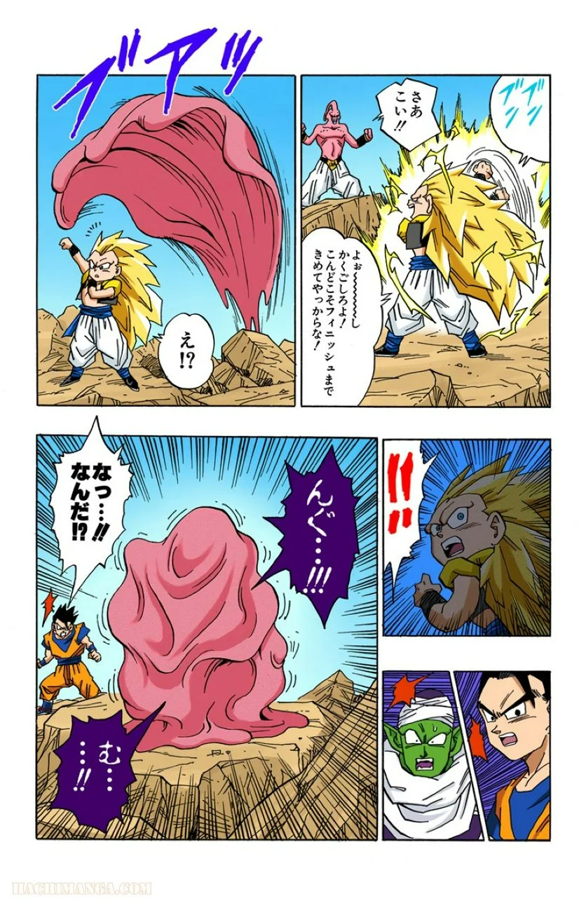 ドラゴンボール - 第41話 - Page 190