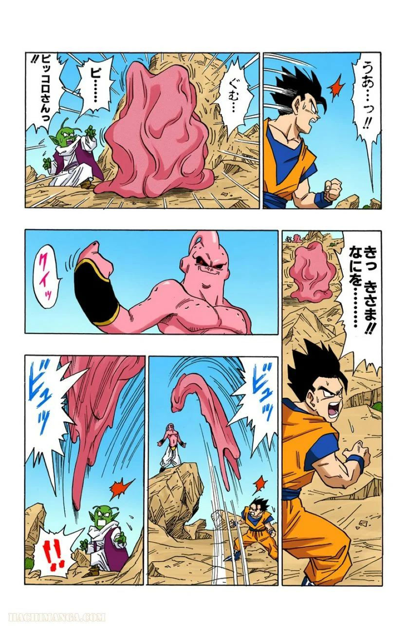 ドラゴンボール - 第41話 - Page 191